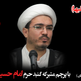 سوگواره اول-پوستر 4-محسن پاکاری-پوستر هیأت