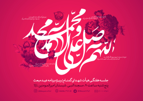 فراخوان ششمین سوگواره عاشورایی پوستر هیأت-رضا آسایی-بخش اصلی -پوسترهای اطلاع رسانی سایر مجالس هیأت