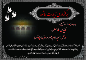 سوگواره سوم-پوستر 11-صادق بهدانی-پوستر اطلاع رسانی سایر مجالس هیأت