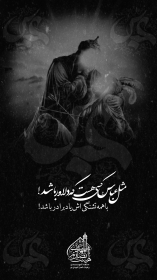 یازدهمین سوگواره عاشورایی پوستر هیأت-مهدیه روزخاتونی-پوستر شیعی-پوسترعاشورایی