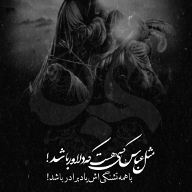 یازدهمین سوگواره عاشورایی پوستر هیأت-مهدیه روزخاتونی-پوستر شیعی-پوسترعاشورایی