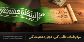دوازدهمین سوگواره عاشورایی پوستر هیأت-مهدی قنواتی-بخش جنبی پوستر شیعی