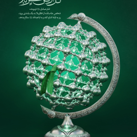 یازدهمین سوگواره عاشورایی پوستر هیأت-علی شیرینی-پوستر شیعی-پوسترعاشورایی