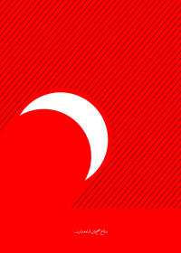 سوگواره پنجم-پوستر 5-سید کمال بخشایش-پوستر عاشورایی