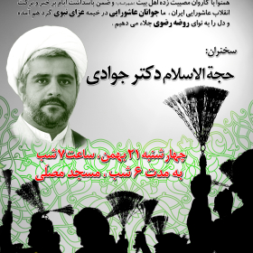 سوگواره دوم-پوستر 22-مهدی جلالی-پوستر اطلاع رسانی هیأت جلسه هفتگی