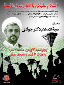 سوگواره دوم-پوستر 22-مهدی جلالی-پوستر اطلاع رسانی هیأت جلسه هفتگی
