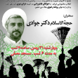 سوگواره دوم-پوستر 22-مهدی جلالی-پوستر اطلاع رسانی هیأت جلسه هفتگی