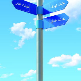 نهمین سوگواره عاشورایی پوستر هیأت-حکیمه دولت خواه-بخش اصلی -پوستر اعلان هیأت