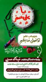 سومین فراخوان تصویرسازی هیأت-حسین منسوجی-هیأت نوجوان