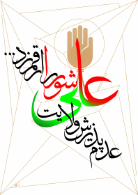 سوگواره سوم-پوستر 10-یونس رجبی-پوستر عاشورایی