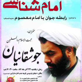 سوگواره دوم-پوستر 46-مهدی جلالی-پوستر اطلاع رسانی سایر مجالس هیأت