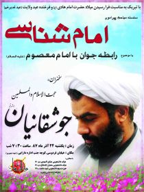 سوگواره دوم-پوستر 46-مهدی جلالی-پوستر اطلاع رسانی سایر مجالس هیأت