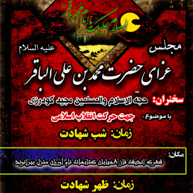سوگواره سوم-پوستر 22-داوود ذوالفقاری-پوستر اطلاع رسانی سایر مجالس هیأت