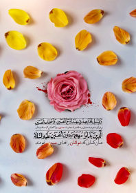یازدهمین سوگواره عاشورایی پوستر هیأت-محمد زاهدی-پوستر شیعی-پوسترعاشورایی