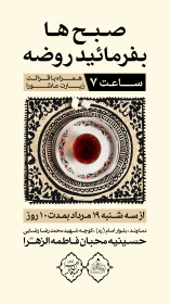 دوازدهمین سوگواره عاشورایی پوستر هیأت-محمد حاجی علیرضایی-بخش اصلی پوستر اعلان هیأت-پوستر اعلان محرم