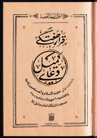 دوازدهمین سوگواره عاشورایی پوستر هیأت-محمدجواد اسعدی سامانی-بخش اصلی پوستر اعلان هیأت-پوستر اعلان هیأت هفتگی