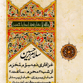 سوگواره سوم-پوستر 2-محمد حسین قاسمی-پوستر اطلاع رسانی هیأت