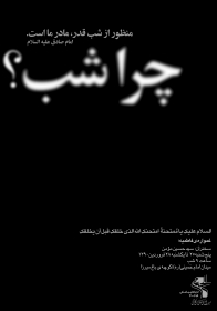 سوگواره سوم-پوستر 4-محمد قاسم زاده-پوستر اطلاع رسانی سایر مجالس هیأت