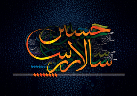 سوگواره دوم-پوستر 2-احسان اکبر زاده-پوستر عاشورایی