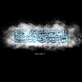  اولین سوگواره عاشورایی پوستر هیأت-محسن رضایی-بخش جنبی-پوسترهای عاشورایی