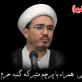 سوگواره اول-پوستر 3-محسن پاکاری-پوستر هیأت