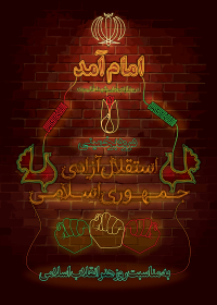 فراخوان ششمین سوگواره عاشورایی پوستر هیأت-وجیهه سادات حسینی-بخش جنبی-پوسترهای عاشورایی