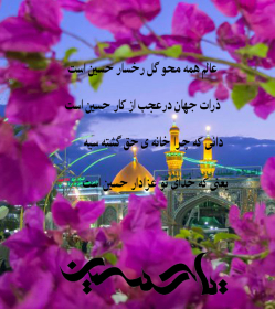 فراخوان ششمین سوگواره عاشورایی پوستر هیأت-زهرا ت75-بخش اصلی -پوسترهای محرم