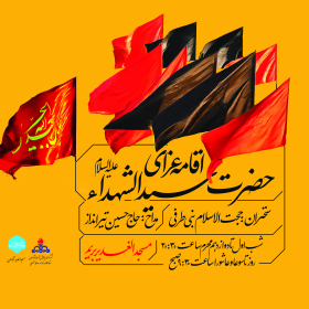 هفتمین سوگواره عاشورایی پوستر هیأت-محمدرضا ایزدی-بخش اصلی -پوسترهای محرم