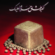 سوگواره چهارم-پوستر 2-احمد یونسی-پوستر عاشورایی