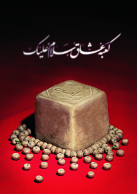 سوگواره چهارم-پوستر 2-احمد یونسی-پوستر عاشورایی