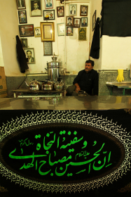 فراخوان ششمین سوگواره عاشورایی عکس هیأت-حسین خدیمی-بخش اصلی -جلسه هیأت