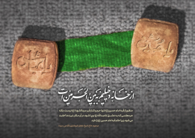 یازدهمین سوگواره عاشورایی پوستر هیأت-علیرضا یوسفی-پوستر شیعی-پوسترعاشورایی