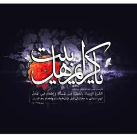 سوگواره دوم-پوستر 9-سید محمد مهدی اسحاقی-پوستر عاشورایی