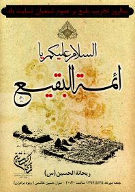 سوگواره دوم-پوستر 9-علی اصغر  هاشمیان-پوستر اطلاع رسانی هیأت