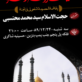 سوگواره اول-پوستر 2- عچرش-پوستر هیأت