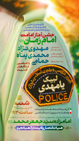 یازدهمین سوگواره عاشورایی پوستر هیأت-سجاد زمانی-پوستر اعلان هیات-پوستر اعلان عیدانه