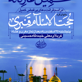 دوازدهمین سوگواره عاشورایی پوستر هیأت-علیرضا محرمی-بخش اصلی پوستر اعلان هیأت-پوستر اعلان سایر مناسبات