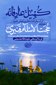 دوازدهمین سوگواره عاشورایی پوستر هیأت-علیرضا محرمی-بخش اصلی پوستر اعلان هیأت-پوستر اعلان سایر مناسبات
