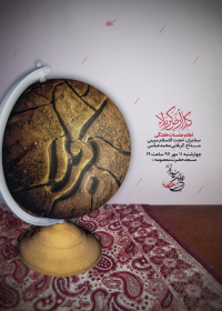 هفتمین سوگواره عاشورایی پوستر هیأت-علی مرتضوی منش-بخش اصلی -پوسترهای اطلاع رسانی جلسات هفتگی هیأت