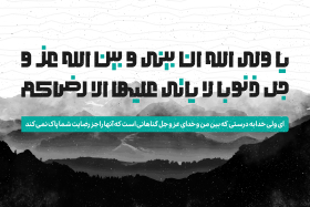فراخوان تایپوگرافی زیارت جامعه کبیره-محمد مبین بیاتی-تایپوگرافی زیارت جامعه کبیره