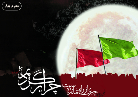 سوگواره چهارم-پوستر 17-مهدی شهربافی-پوستر عاشورایی