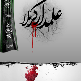 فراخوان ششمین سوگواره عاشورایی پوستر هیأت-میلاد خمیرگیر-بخش جنبی-پوسترهای عاشورایی