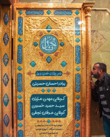 هشتمین سوگواره عاشورایی پوستر هیات-مهران والفی-ویژه-تبلیغ در فضای مجازی