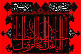 سوگواره سوم-پوستر 34-عمار ابوالفتحی-پوستر عاشورایی
