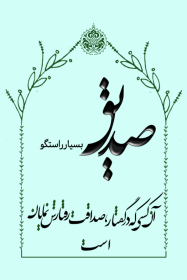 دومین فراخوان حروف‌نگاری هیأت-منیره سادات  میرآفتابی -القاب و اسامی امام رضا(ع)