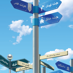 نهمین سوگواره عاشورایی پوستر هیأت-حکیمه دولت خواه-بخش جنبی-پوستر شیعی
