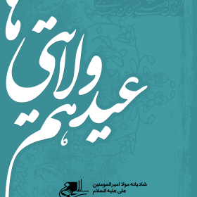 سوگواره سوم-پوستر 2-محمد قاسم زاده-پوستر اطلاع رسانی سایر مجالس هیأت