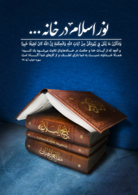 دوازدهمین سوگواره عاشورایی پوستر هیأت-عرفان جم جاه-بخش جنبی پوستر شیعی