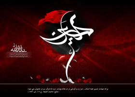 سوگواره دوم-پوستر 2-میلاد سلطان آبادی-پوستر عاشورایی