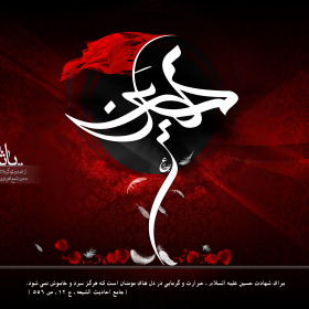 سوگواره دوم-پوستر 2-میلاد سلطان آبادی-پوستر عاشورایی